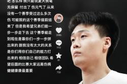 关键时刻浙江队调整名单以备CBA常规赛，远射贴柱环节打磨，球迷炸锅，球队文化再被提及的简单介绍爱游戏全站